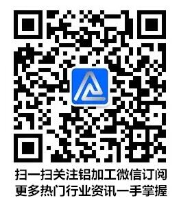 【鋁加網(wǎng)】9月27日宏觀經(jīng)濟與行業(yè)消息
